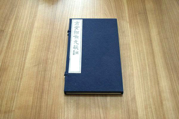 1-古籍線裝書(shū).jpg